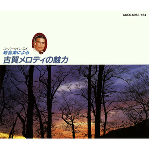 ゲイシャワルツ