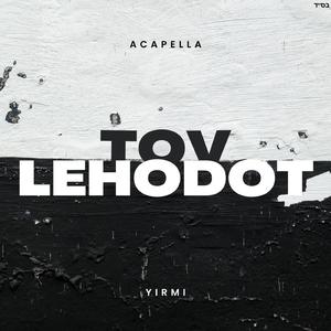 Tov Lehodot (A Capella)