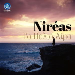 Niréas - Το Παλιό Αίμα