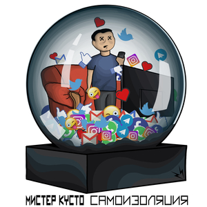 Фантазируй