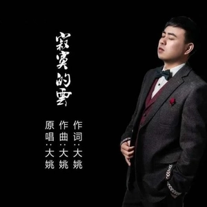 心中最美的风景线 (男版)(DJ伟然版)