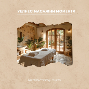 Спокойни сънища