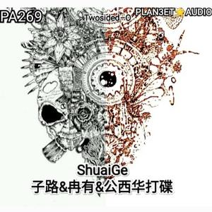 子路曾皙冉有公西华打碟（Extended Mix）