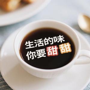 生活很苦但你要甜 (Cover 陈雅森)