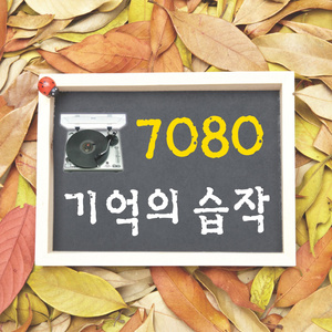 사랑은 유리 같은 것