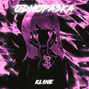 Одноразка (prod. by elzio & jkei)