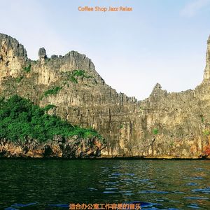 适合在家里工作温柔的音乐