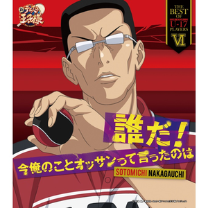 誰だ! 今俺のことオッサンって言ったのは