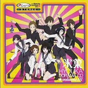 世界氷菓劇場 シンデレラ