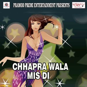 Thorahi Dal Ke Gaile