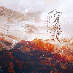 今月照我（《虫族之我来自远方》雌虫群像）