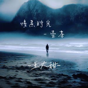 慢煮时光一壶茶