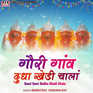 Mai To Bathugi Motor Mai