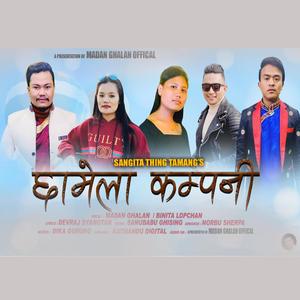 Chhamela Compenny (feat. Binita Lopchan)
