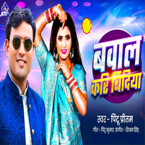 Bwal Kri Bindiya
