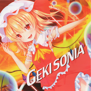 ハルトマンの妖怪少女 -2016 GT REMIX-