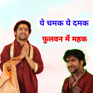 Ye Chamak Ye Damak Phulwan Mein Mahak