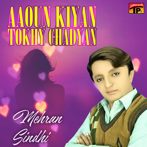 Muhenji Khilandar Dil Rowa Re