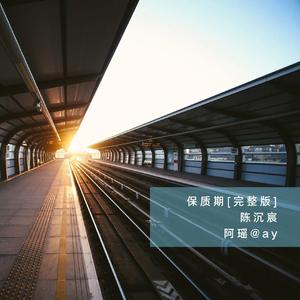 最安静的崩溃（混音版）