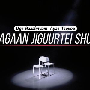 Yagaan Jiguurtei Shun