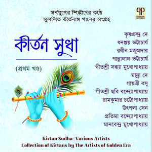 Aji Pulokito Dharani Anande