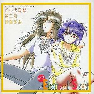 手のひらの中の輝き[Scat Version]