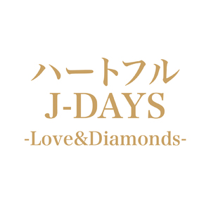 ずっと二人で (Cover)