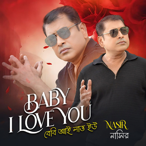 Amar Vanga Calar Ghore