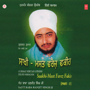 Saakhi- Samast Barez Fakir (Vyakhya Sahit)