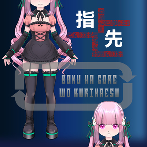 指先～僕はそれを繰り返す～ (Ver1.1 instrumental)