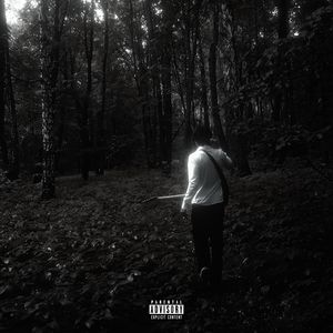 просто уходи