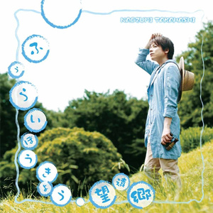 ふうらいぼうきょう