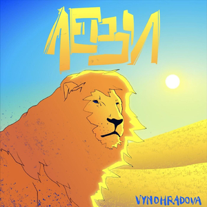 ЛЕВИ
