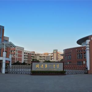 【闽清一中合唱团】我爱你中国