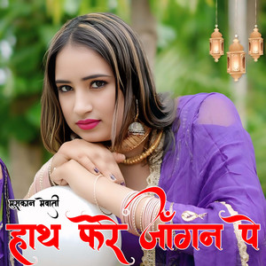 Hath Fere Jangan Pe