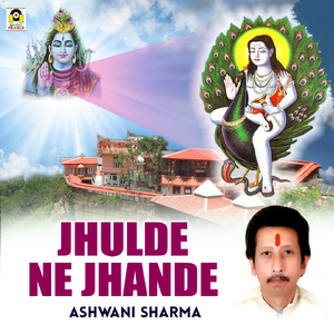 Jhulde Ne Jhande