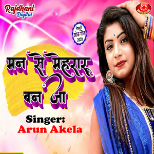 Saman Dhari Sutela Ho