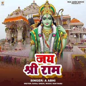Jai Shree Ram
