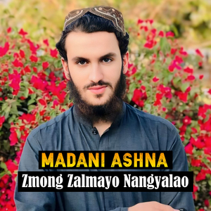 Zmong Zalmayo Nangyalao