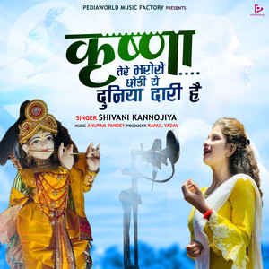 Krishna Tere Bharose Chhodi Sari Duniya Dari hai