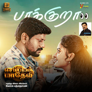 Pakkura (From "Sembian Madhevi") (Original Motion Picture Soundtrack)