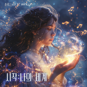 슬픔은 무뎌져 간다