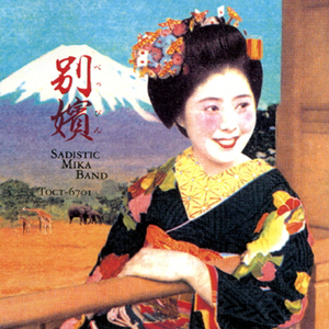 タイムマシンにおねがい