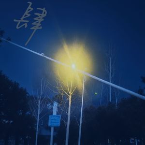 怪女孩 Miss Freak