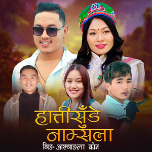 Hatisude Namsala Theeg Asyangla Kon