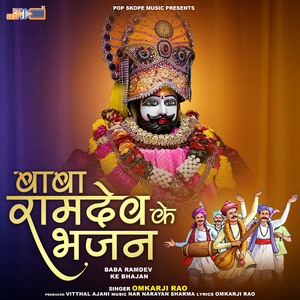 Dhola Dhoda Vala