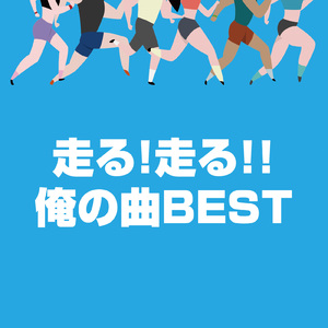 幸せになりたい。 (Cover)