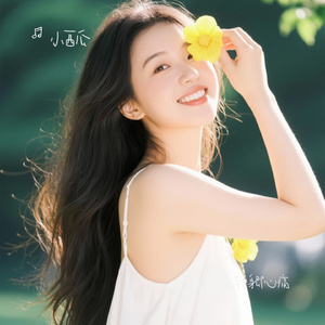 转身即心痛（Cover 吉星出租）