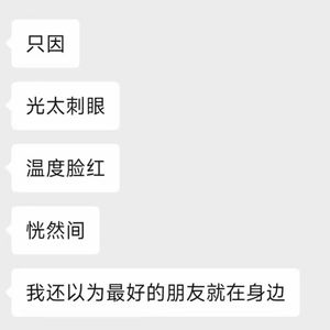 最好的朋友就在身边