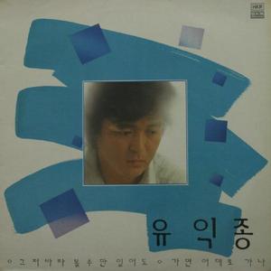 가면 어데로 가나